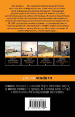 Токийский Зодиак - Фото 1