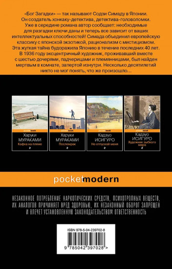 Токийский Зодиак