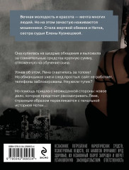 Чудо-пилюли - Фото 1