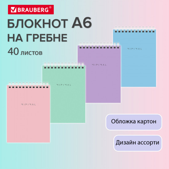 Блокнот
