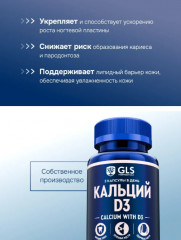 Капсулы для укрепления костей, волос и ногтей «Кальций D3 600 мг (кальция карбонат с витамином Д3)» - Фото 2