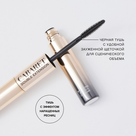 Праймер + тушь с эффектом наращенных ресниц «2-в-1»