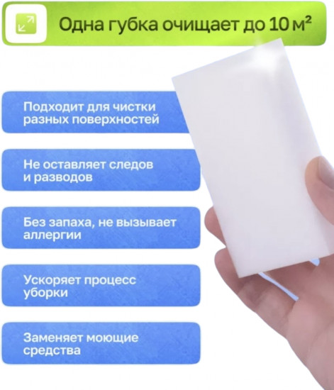 Меламиновая губка