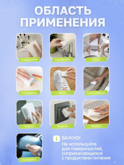 Меламиновая губка