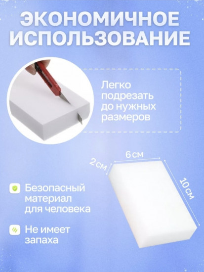 Меламиновая губка