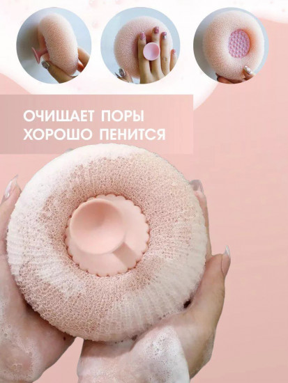 Мочалка для душа и тела массажная