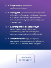 Капсулы для красоты, молодости и энергии капсулы «Коэнзим Q10 60 мг. Coenzyme Q10» - Фото 2