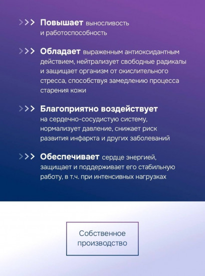 Капсулы для красоты, молодости и энергии капсулы «Коэнзим Q10 60 мг. Coenzyme Q10»