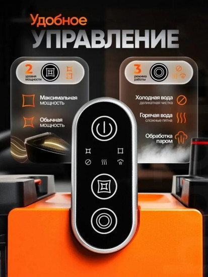 Моющий пылесос DY-506