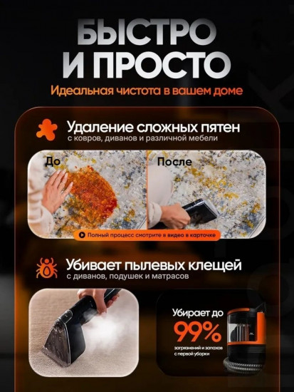 Моющий пылесос DY-506