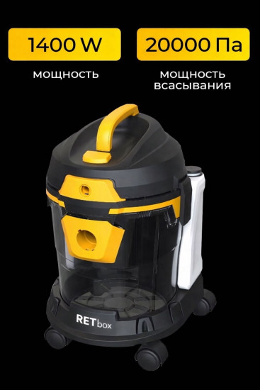 Пылесос моющий