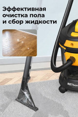 Пылесос моющий - Фото 5