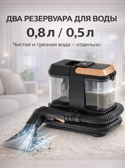 Моющий пылесос