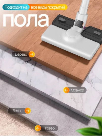 Беспроводной пылесос