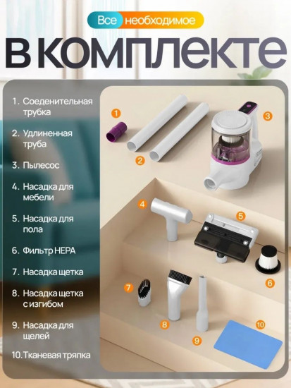 Беспроводной пылесос