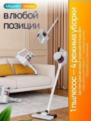 Беспроводной пылесос - Фото 8