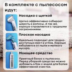 Моющий пылесос - Фото 5