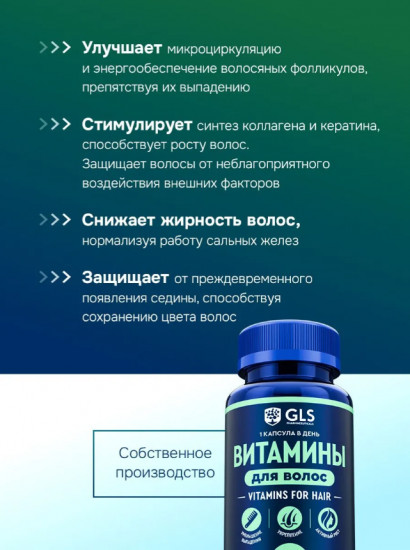 Витамины для волос, комплекс с цинком, биотином, кремнием, в-комплексом и аминокислотами