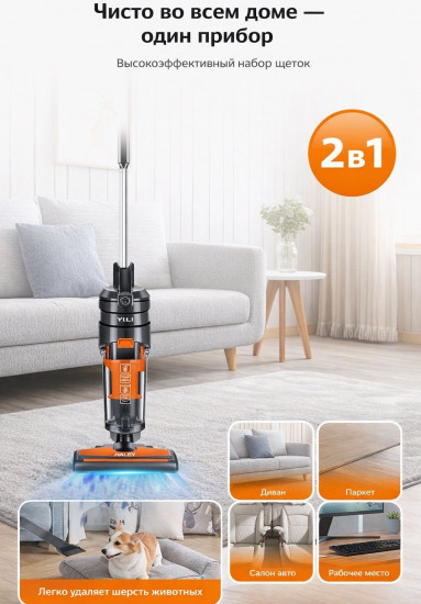 Вертикальный пылесос Yili HI-1921