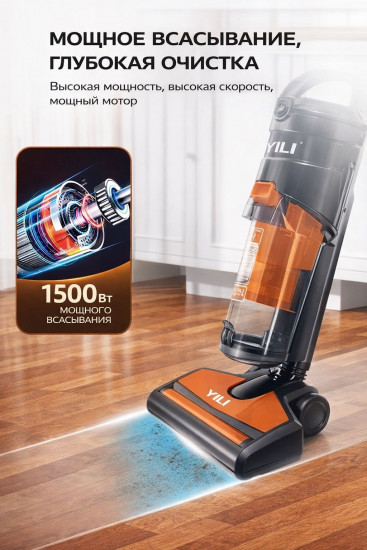 Вертикальный пылесос Yili HI-1921