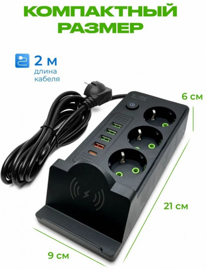 Сетевой фильтр