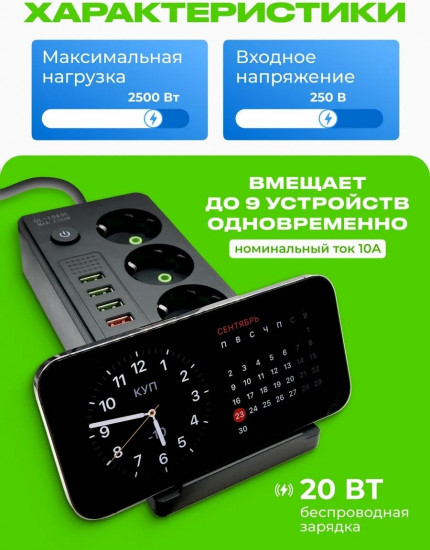 Сетевой фильтр