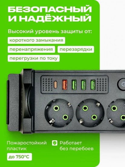 Сетевой фильтр