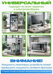 Сетевой фильтр - Фото 7