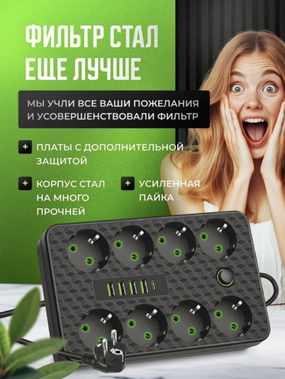 Сетевой фильтр