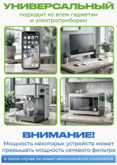 Сетевой фильтр с беспроводной зарядкой - Фото 4