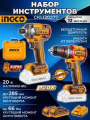 Набор аккумуляторного инструмента - Фото 1