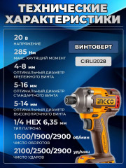 Набор аккумуляторного инструмента - Фото 4