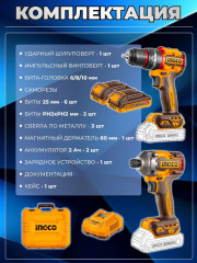 Набор аккумуляторного инструмента - Фото 6