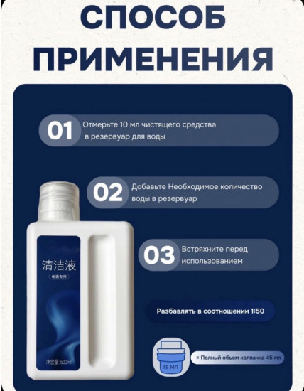 Моющее средство для пылесоса Dreame