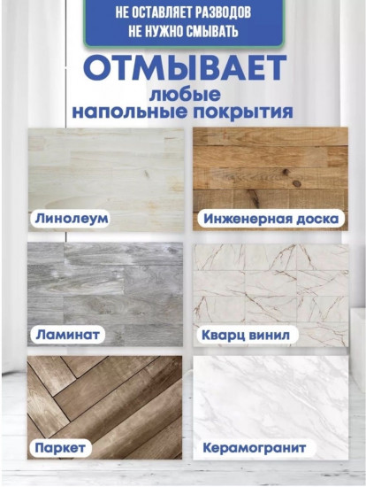 Моющее средство для пылесоса Dreame