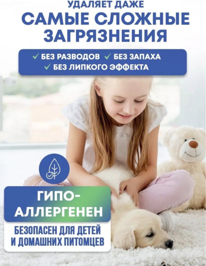 Моющее средство для пылесоса Dreame