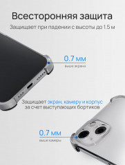 Чехол iPhone 14 противоударный - Фото 2