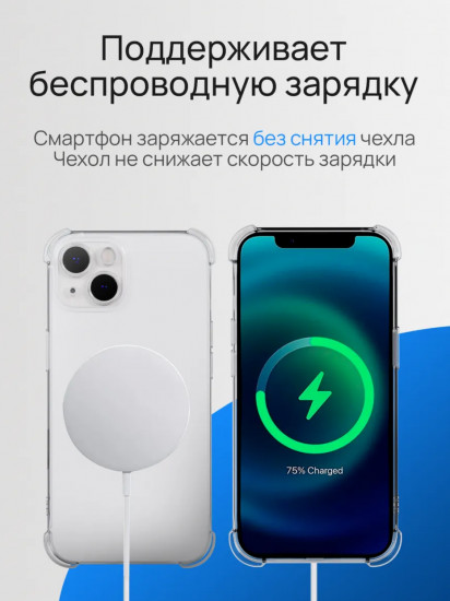 Чехол iPhone 14 противоударный