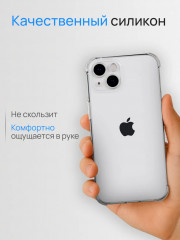 Чехол iPhone 14 противоударный - Фото 4