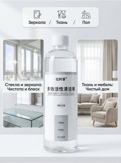 Моющее средство для пылесоса