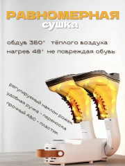 Сушилка для обуви - Фото 4