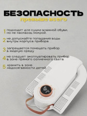 Сушилка для обуви - Фото 5