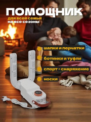 Сушилка для обуви - Фото 11