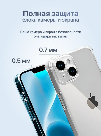 Чехол для Apple iPhone 15