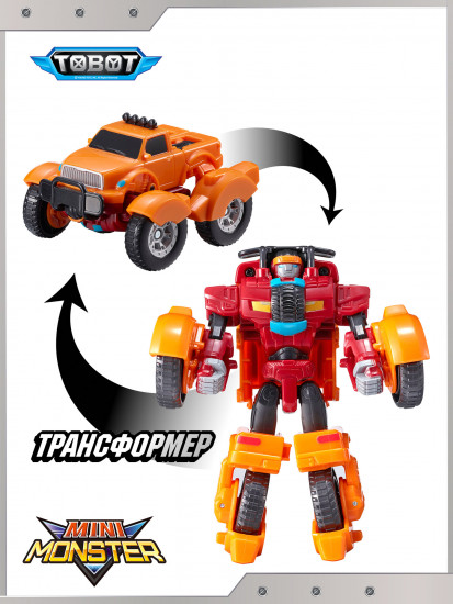 Робот-трансформер «Мини Монстр»