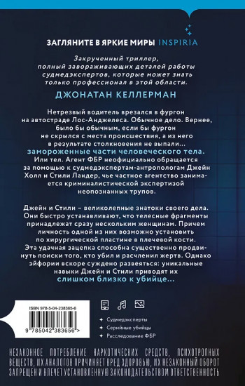 Язык костей