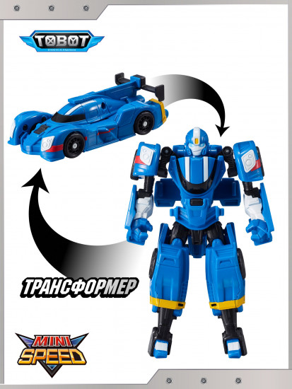 Робот-трансформер «Мини Спиди»