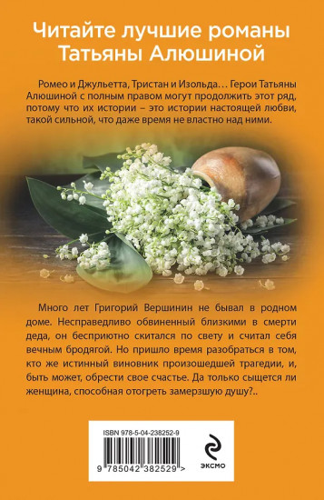 Утоли мои печали