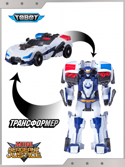 Робот-трансформер «Мини Сержант Джастис»