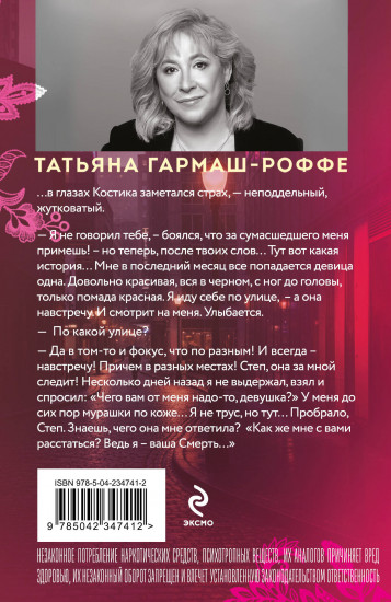 Чёрное кружево, алый закат